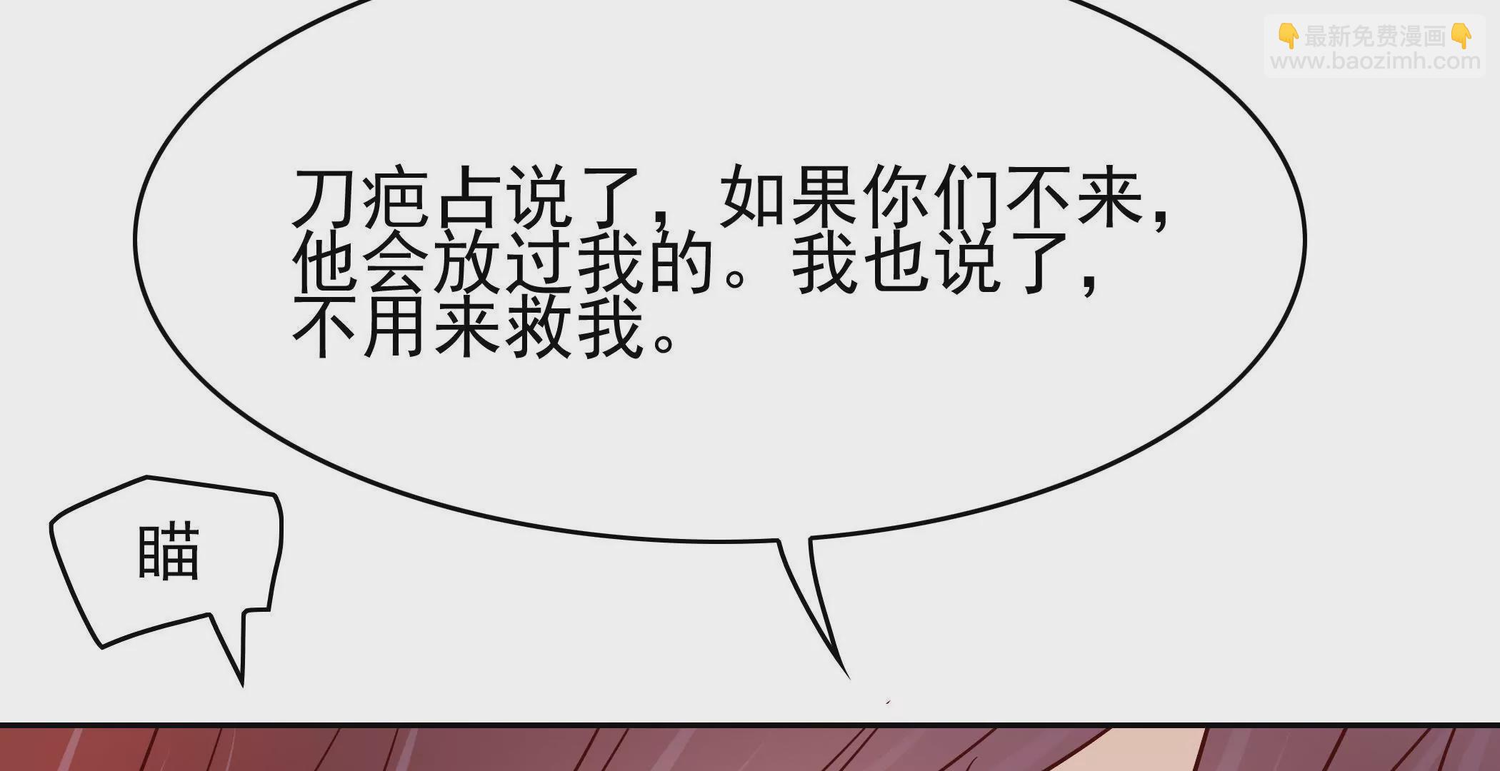 《恶魔总裁二次初恋》第81话忍受 第8页