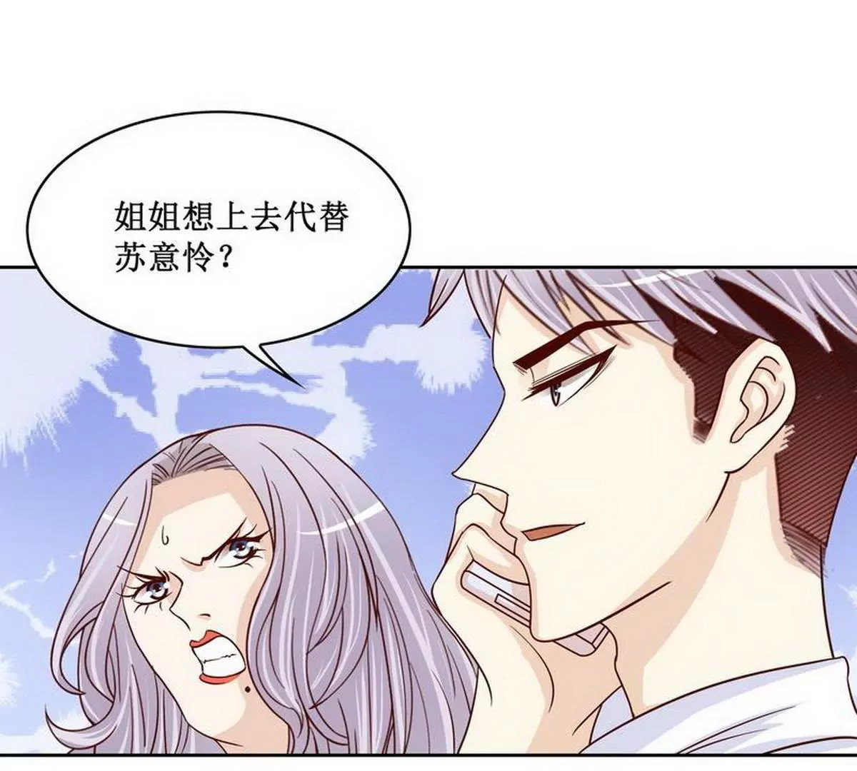 《恶魔总裁二次初恋》第84话 不值得 第10页