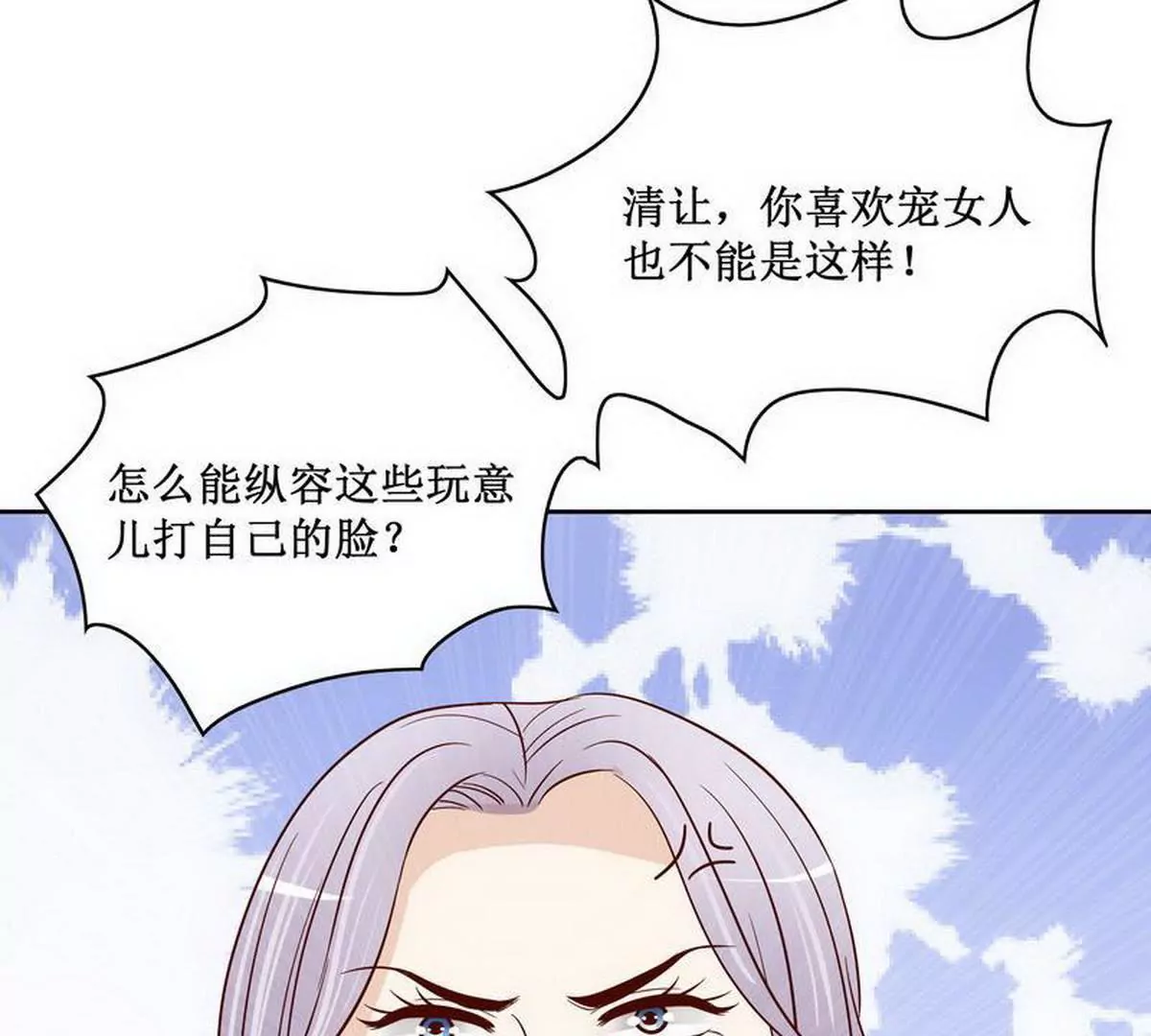 《恶魔总裁二次初恋》第84话 不值得 第12页