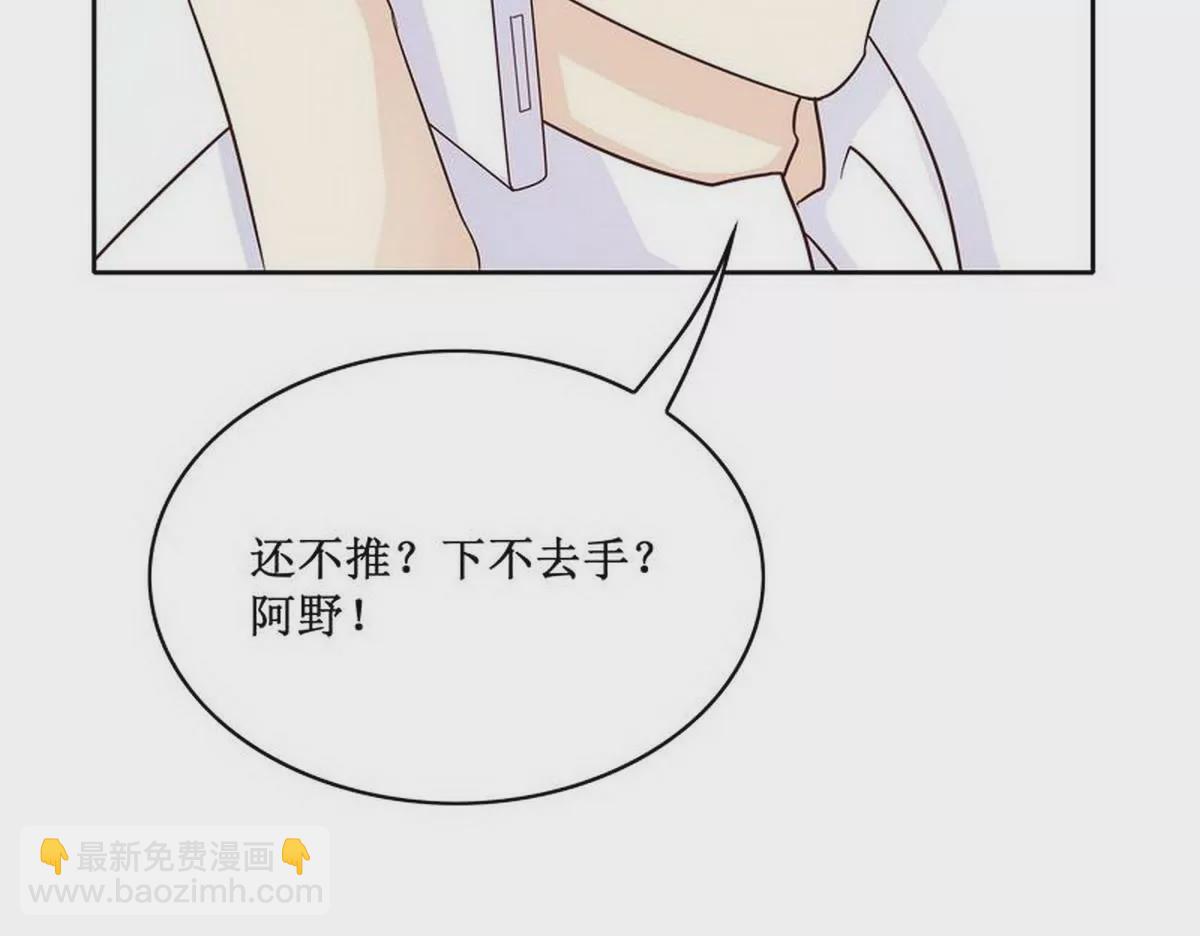 《恶魔总裁二次初恋》第84话 不值得 第30页