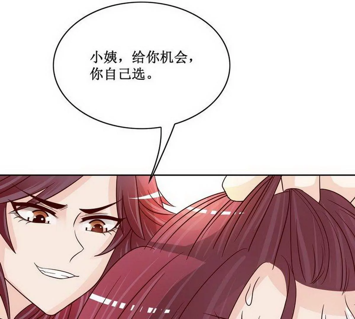 《恶魔总裁二次初恋》第84话 不值得 第36页