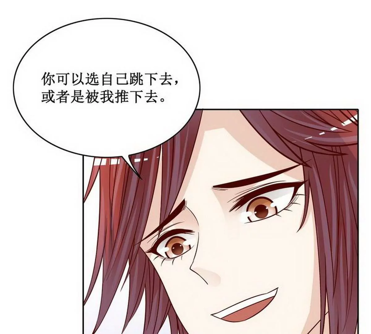 《恶魔总裁二次初恋》第84话 不值得 第38页