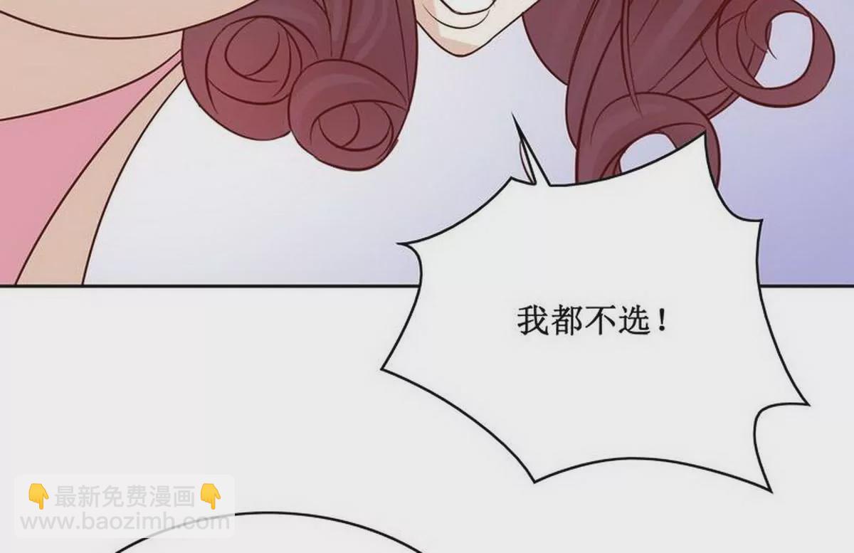 《恶魔总裁二次初恋》第84话 不值得 第41页