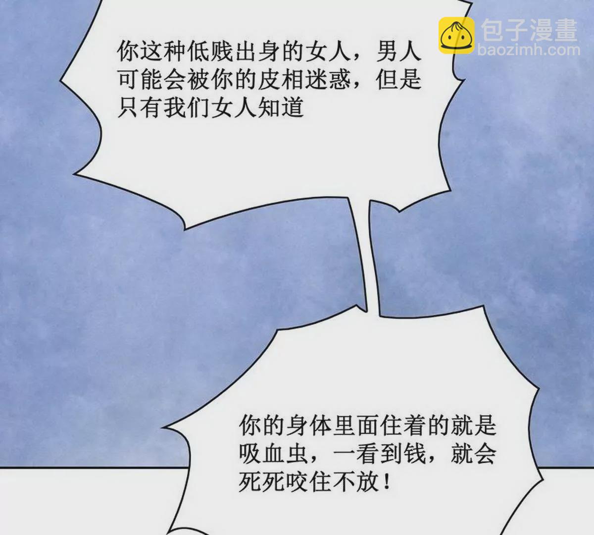 《恶魔总裁二次初恋》第84话 不值得 第49页