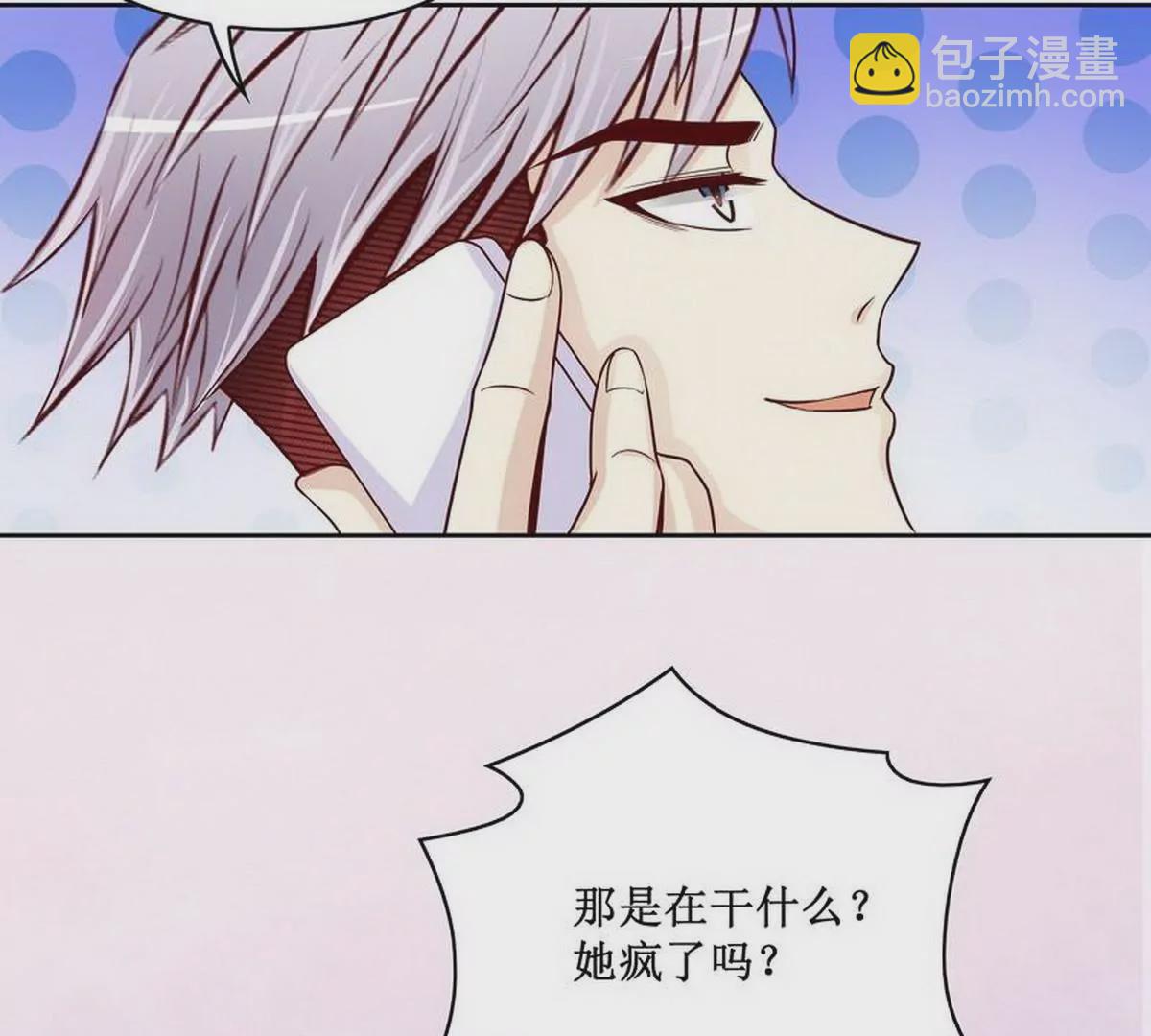 《恶魔总裁二次初恋》第84话 不值得 第5页