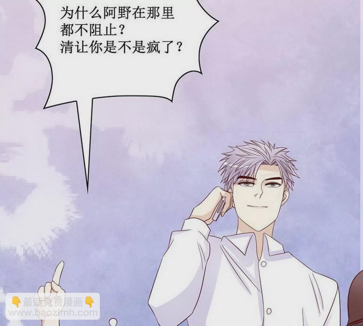 《恶魔总裁二次初恋》第84话 不值得 第7页