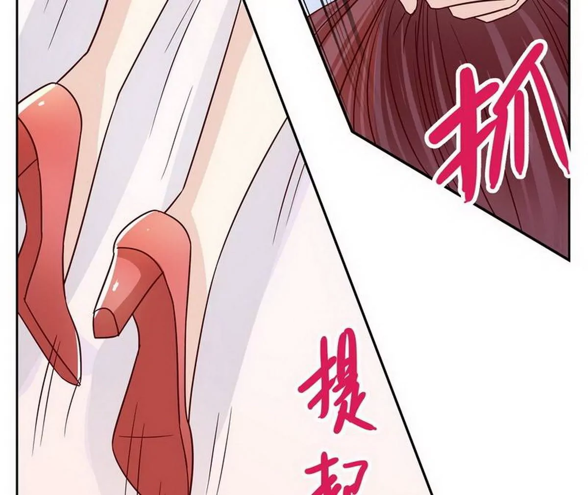 《恶魔总裁二次初恋》第83话 手不酸吗？ 第10页