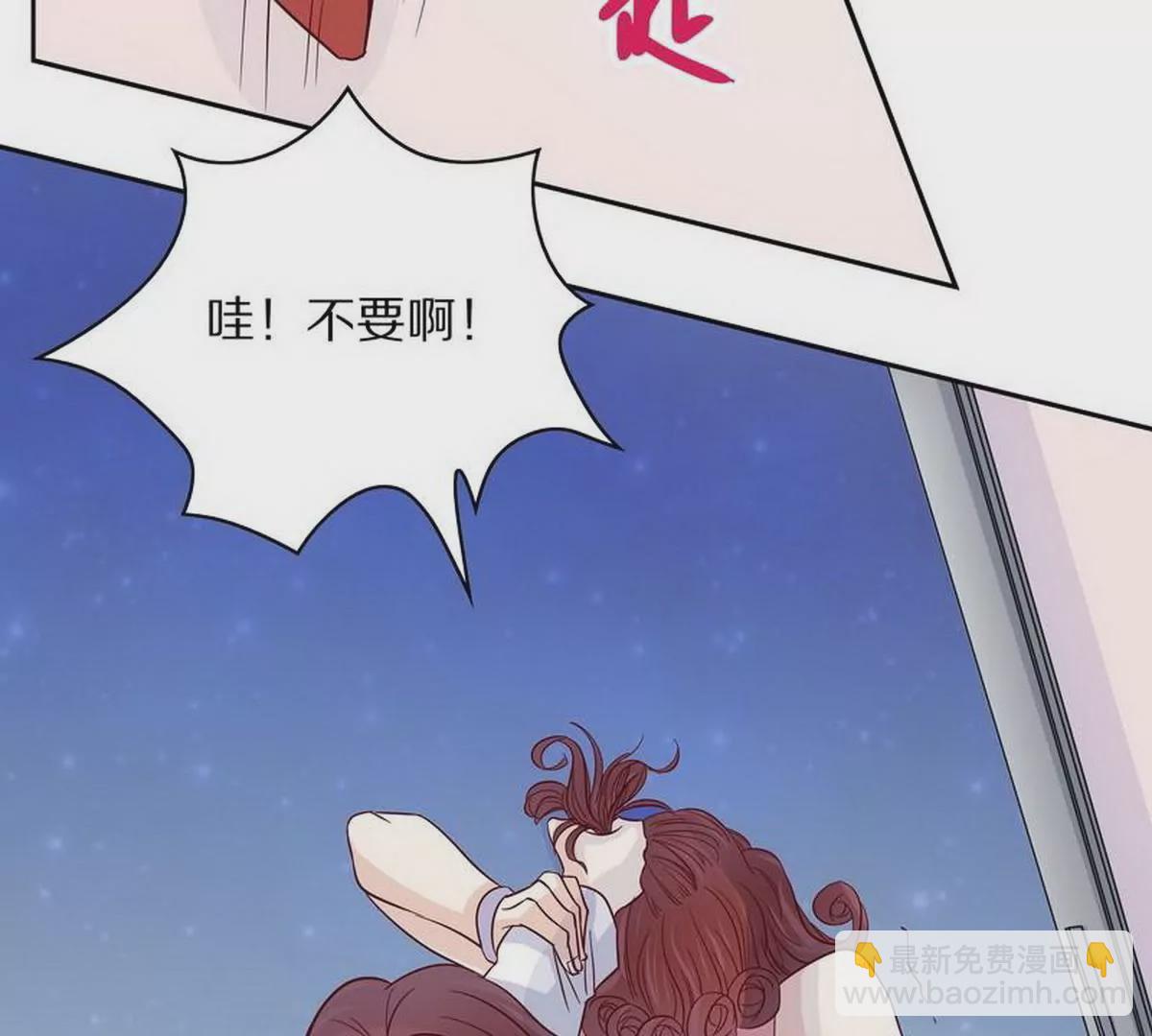 《恶魔总裁二次初恋》第83话 手不酸吗？ 第11页