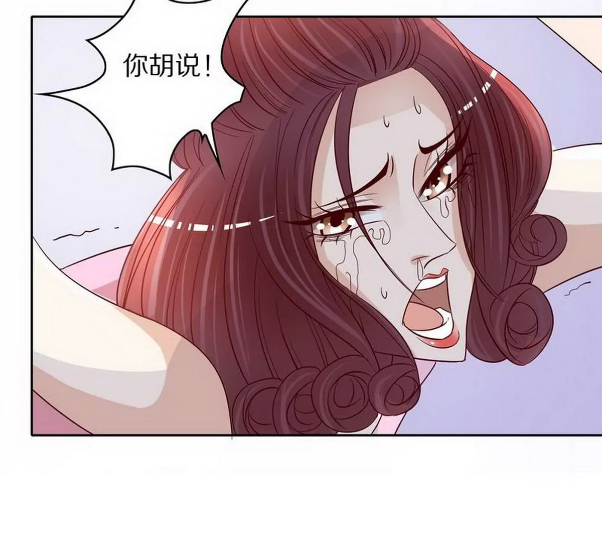 《恶魔总裁二次初恋》第83话 手不酸吗？ 第18页
