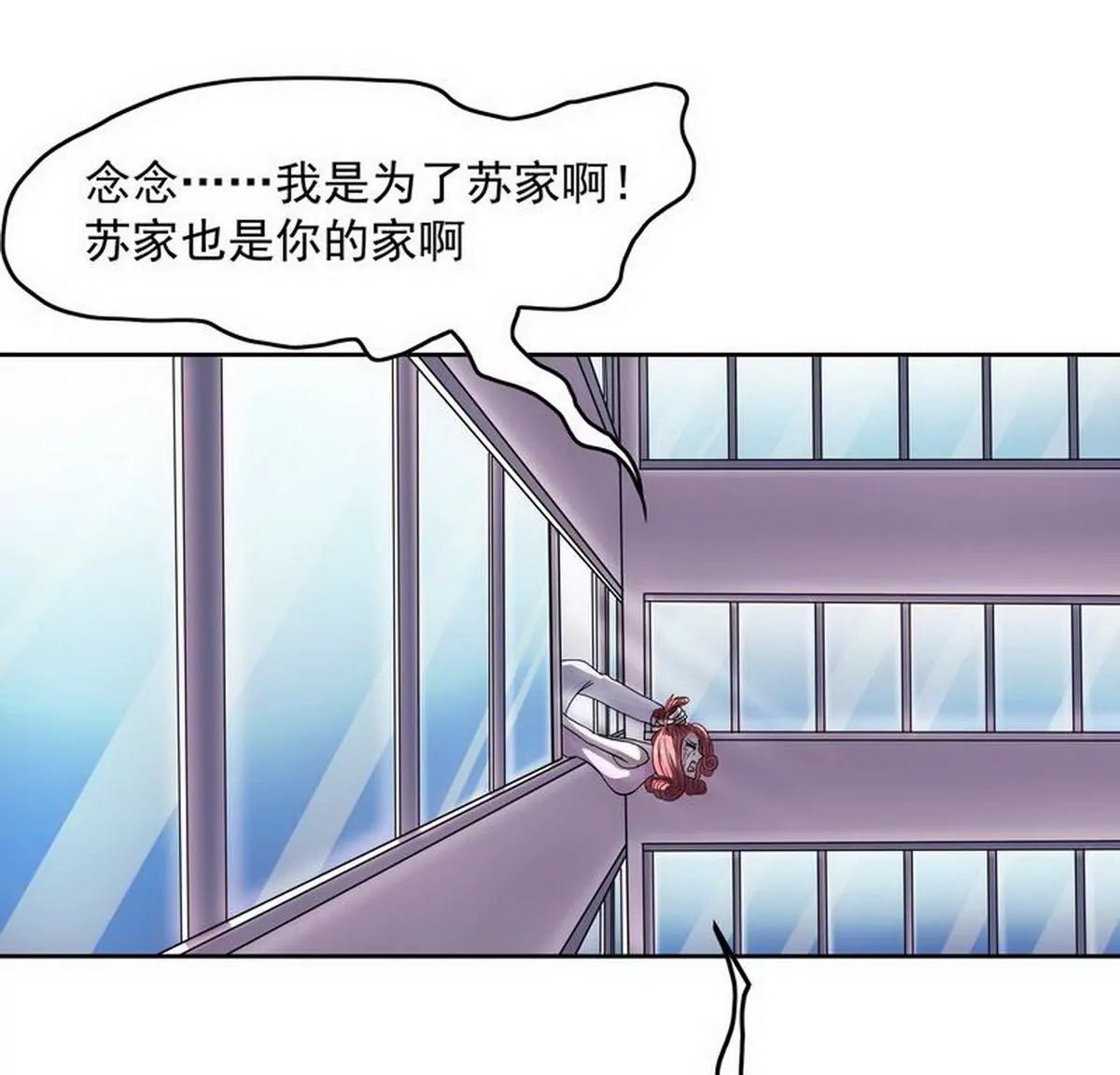 《恶魔总裁二次初恋》第83话 手不酸吗？ 第23页
