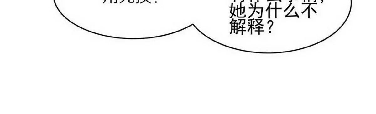 《恶魔总裁二次初恋》第83话 手不酸吗？ 第28页