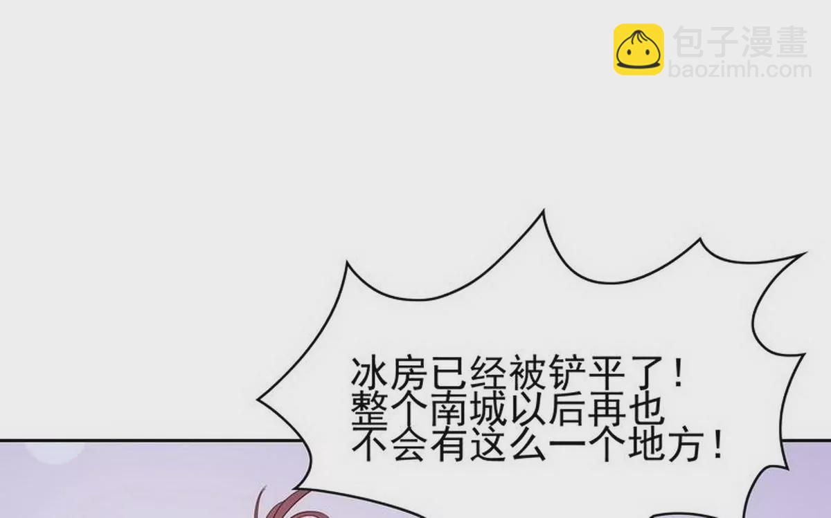 《恶魔总裁二次初恋》第83话 手不酸吗？ 第29页
