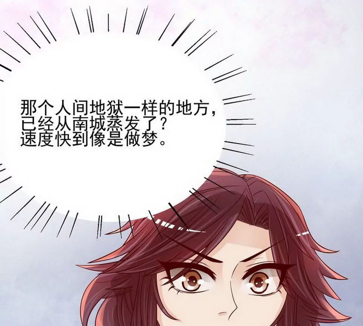 《恶魔总裁二次初恋》第83话 手不酸吗？ 第32页