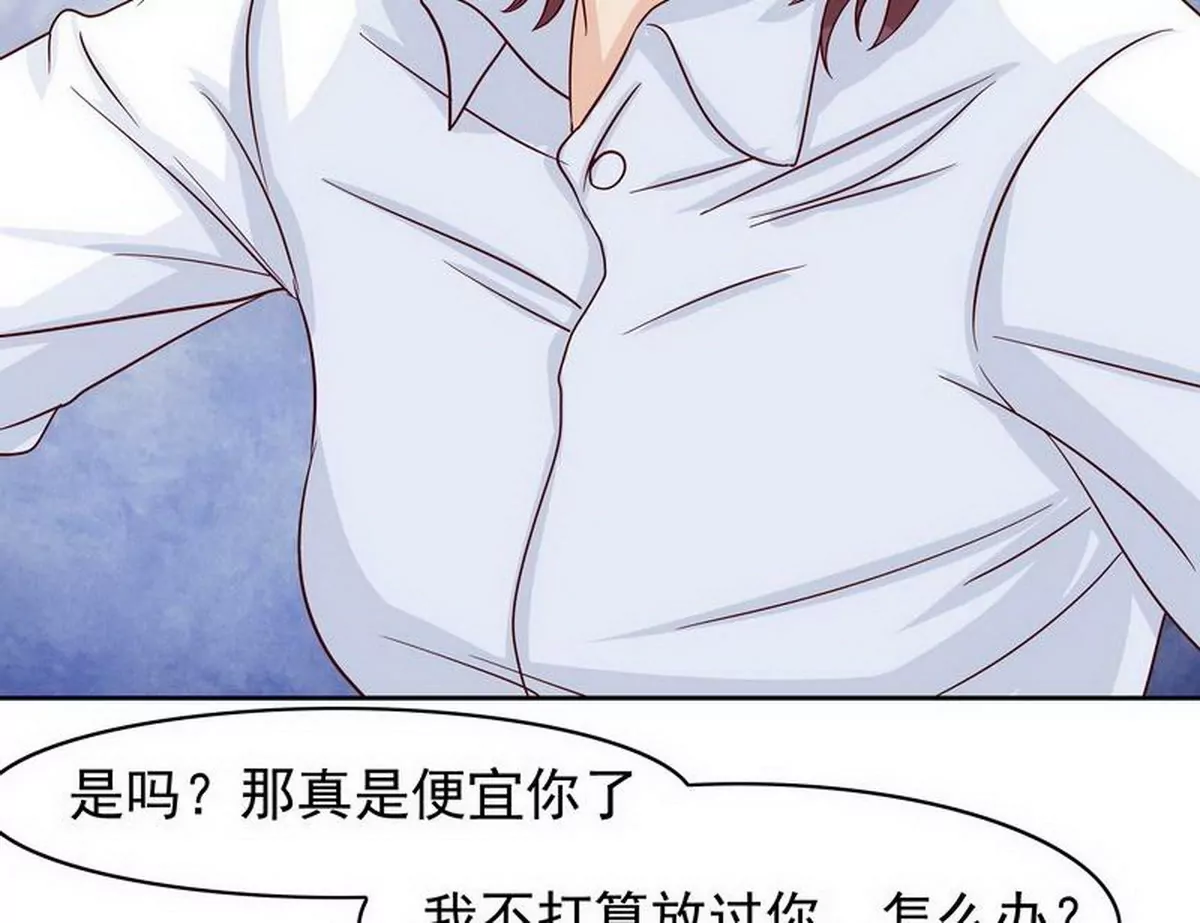 《恶魔总裁二次初恋》第83话 手不酸吗？ 第34页