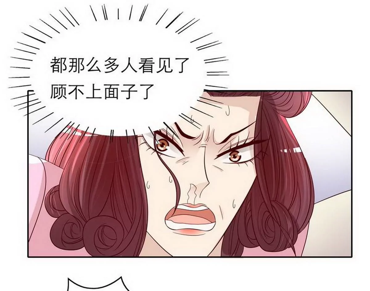 《恶魔总裁二次初恋》第83话 手不酸吗？ 第39页