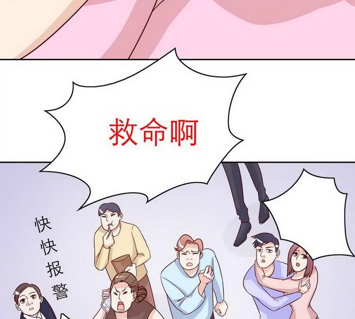 《恶魔总裁二次初恋》第83话 手不酸吗？ 第42页