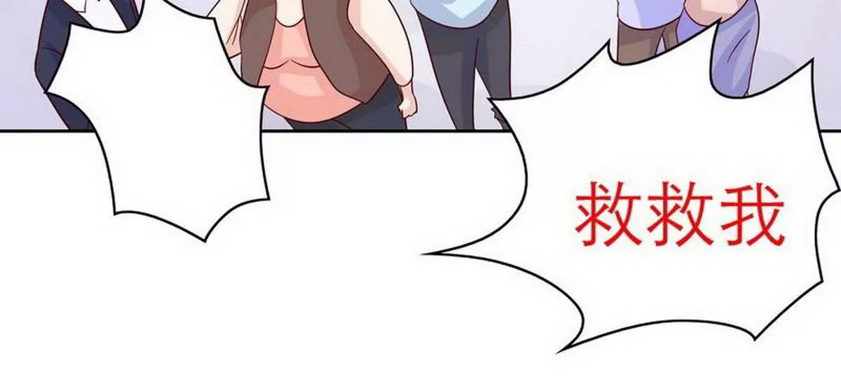《恶魔总裁二次初恋》第83话 手不酸吗？ 第43页