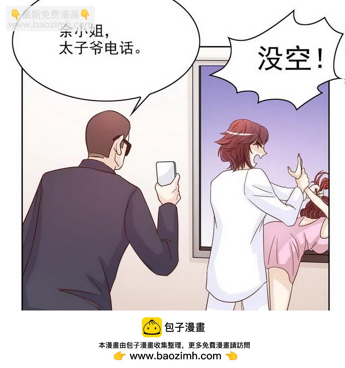 《恶魔总裁二次初恋》第83话 手不酸吗？ 第50页