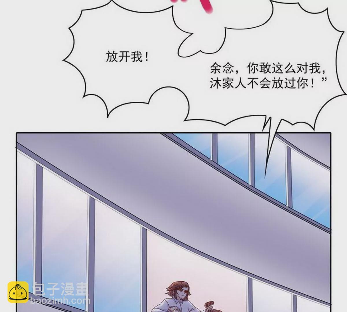 《恶魔总裁二次初恋》第83话 手不酸吗？ 第5页