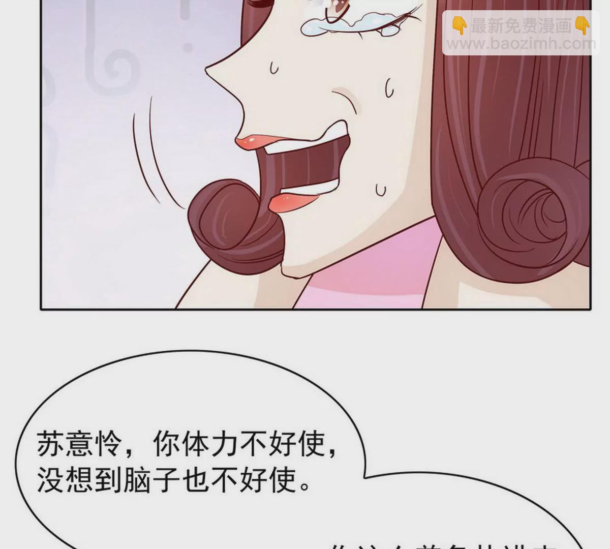 《恶魔总裁二次初恋》第82话 女人的战斗 第22页