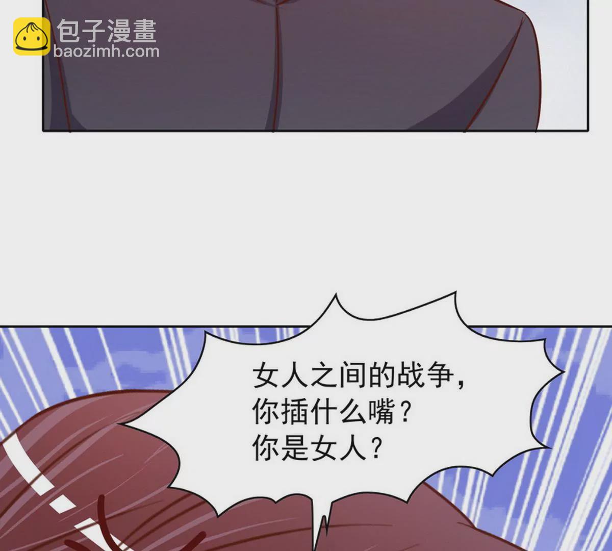 《恶魔总裁二次初恋》第82话 女人的战斗 第26页