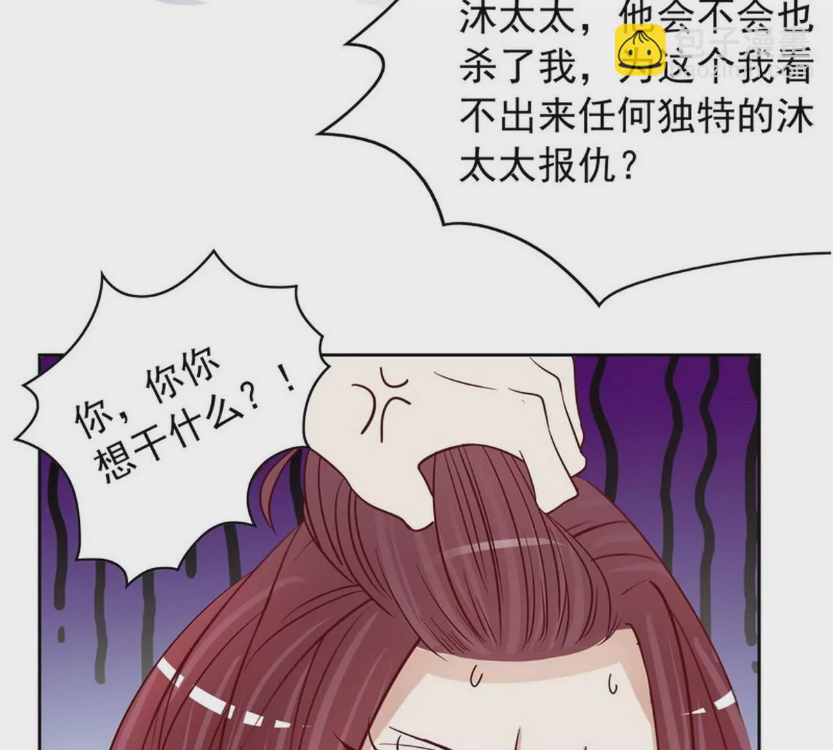 《恶魔总裁二次初恋》第82话 女人的战斗 第37页