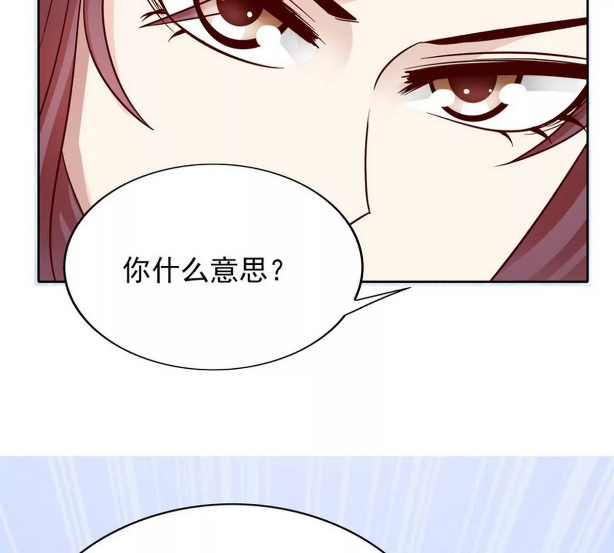 《恶魔总裁二次初恋》第82话 女人的战斗 第41页