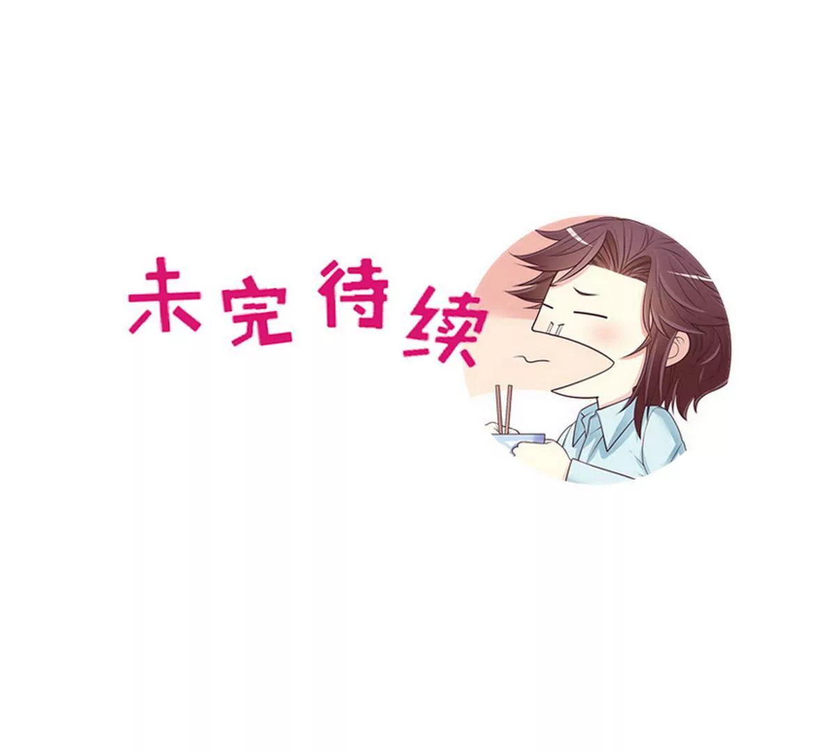 《恶魔总裁二次初恋》第82话 女人的战斗 第49页