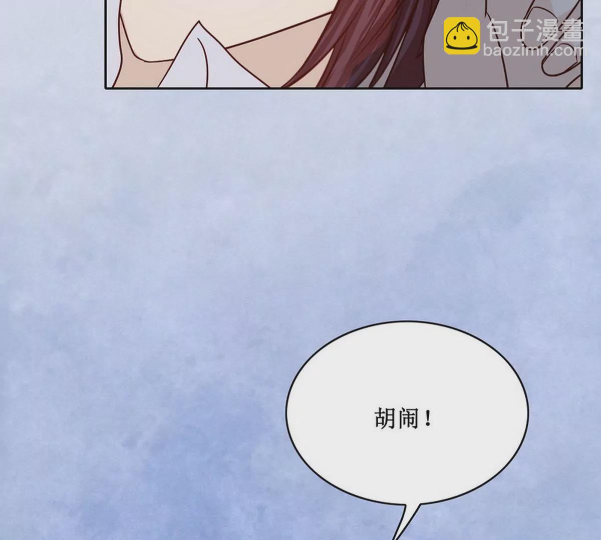《恶魔总裁二次初恋》第85话 噩梦 第24页
