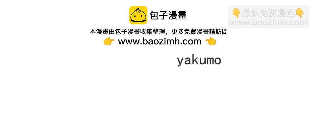 《恶魔总裁二次初恋》第85话 噩梦 第2页