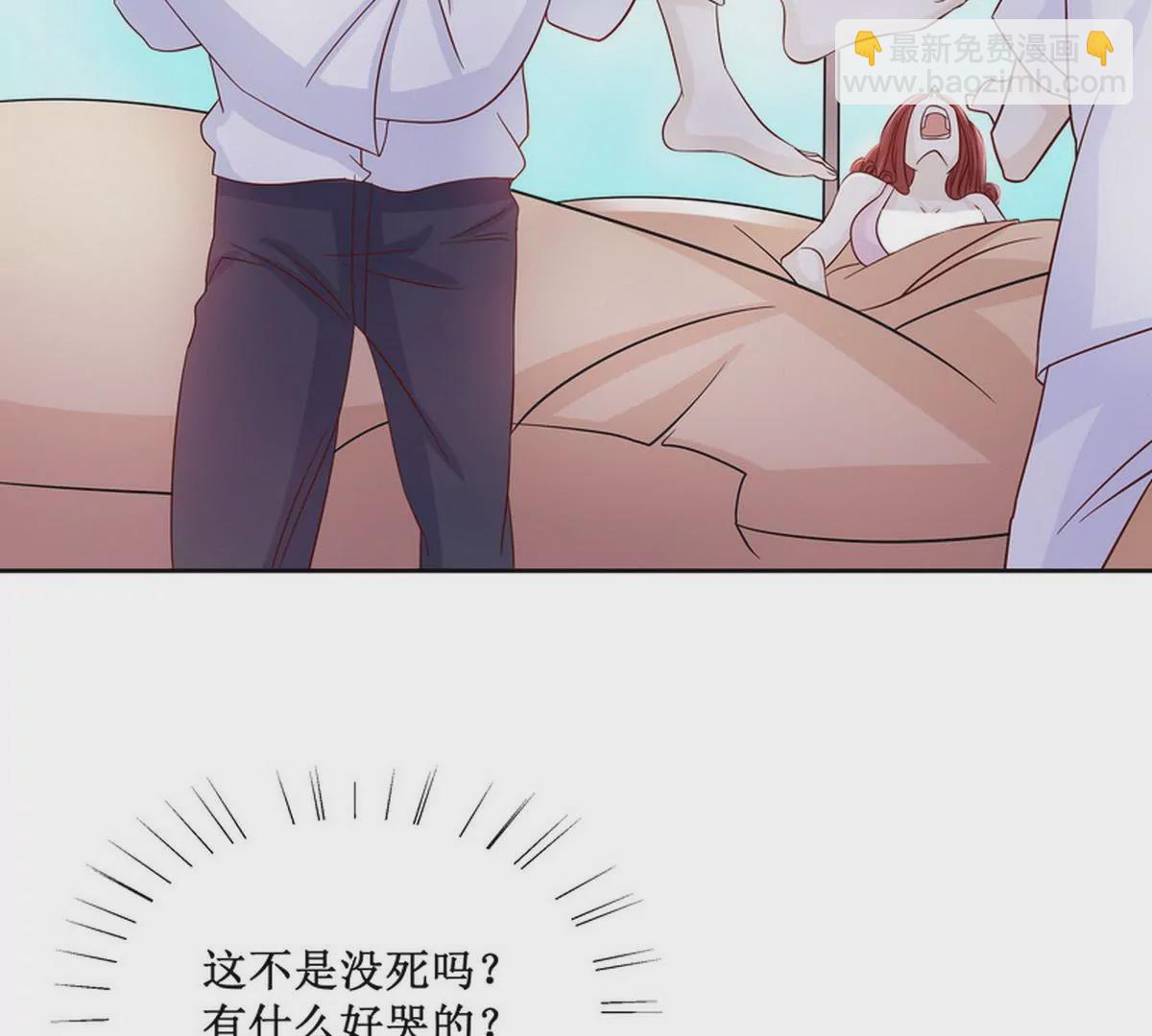 《恶魔总裁二次初恋》第85话 噩梦 第34页