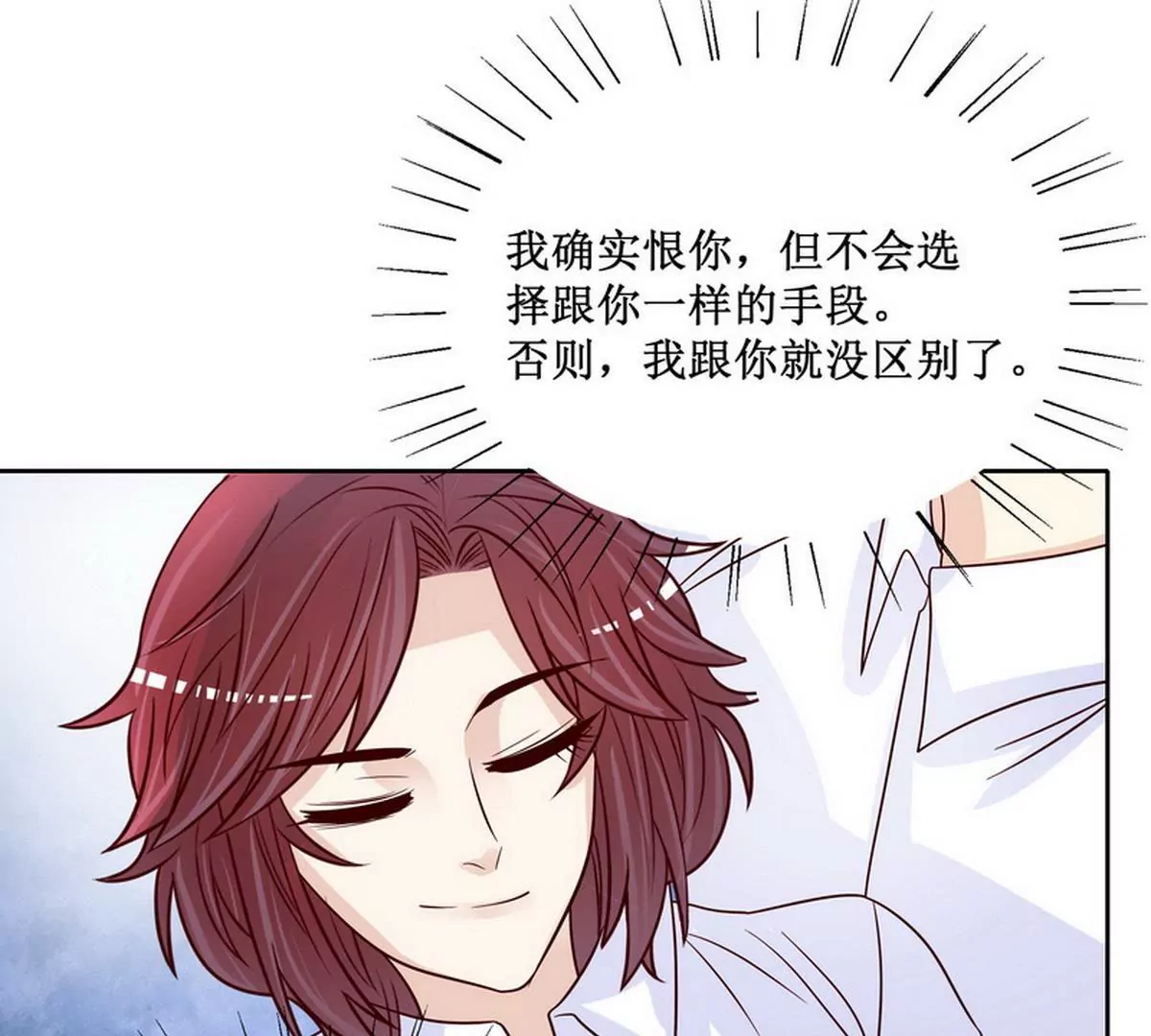 《恶魔总裁二次初恋》第85话 噩梦 第39页