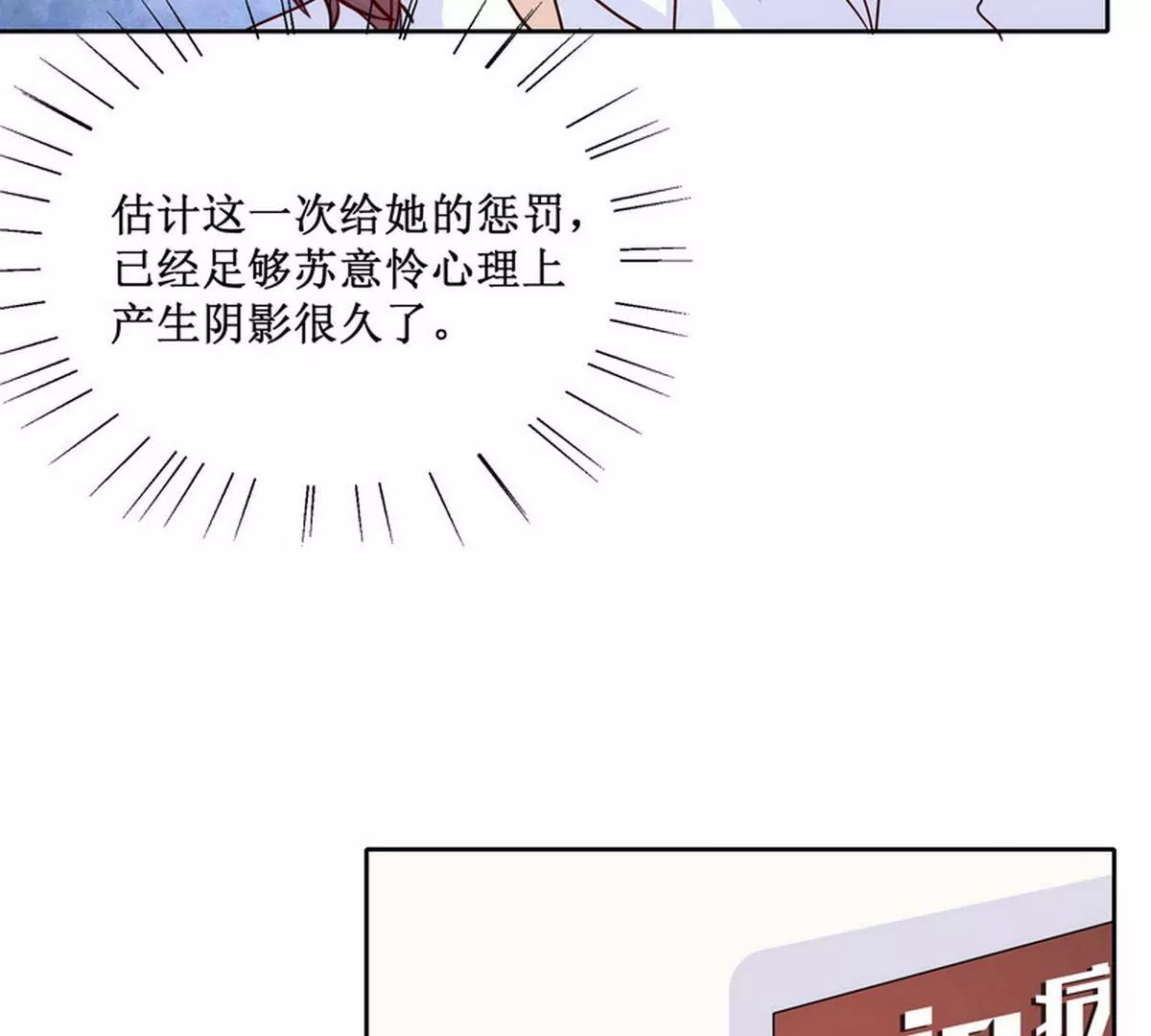 《恶魔总裁二次初恋》第85话 噩梦 第40页