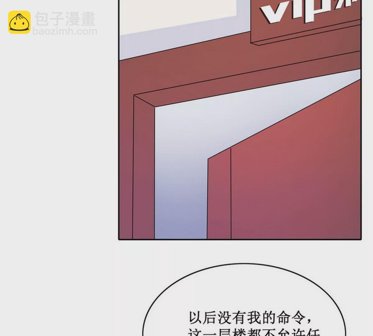《恶魔总裁二次初恋》第85话 噩梦 第41页