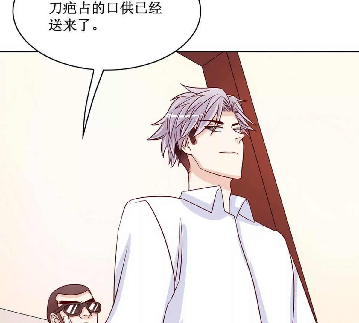 《恶魔总裁二次初恋》第85话 噩梦 第46页