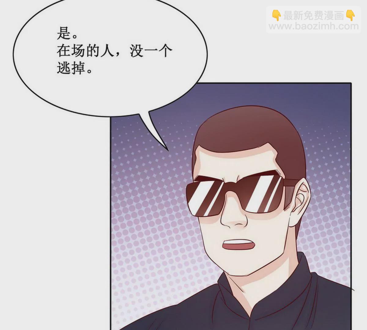 《恶魔总裁二次初恋》第85话 噩梦 第49页
