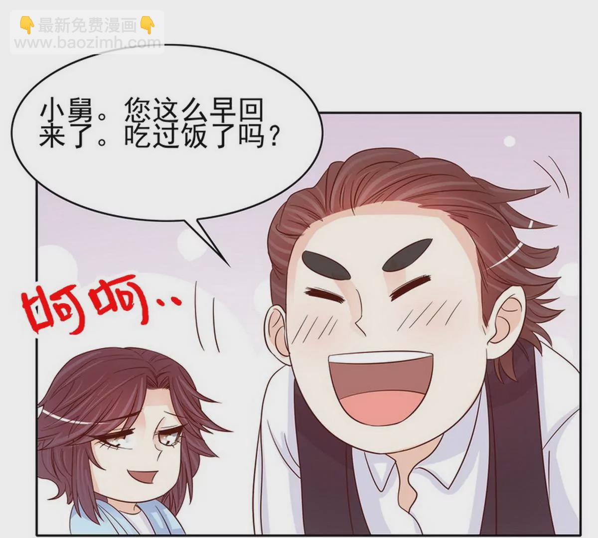 《恶魔总裁二次初恋》第87话 想你了 第15页