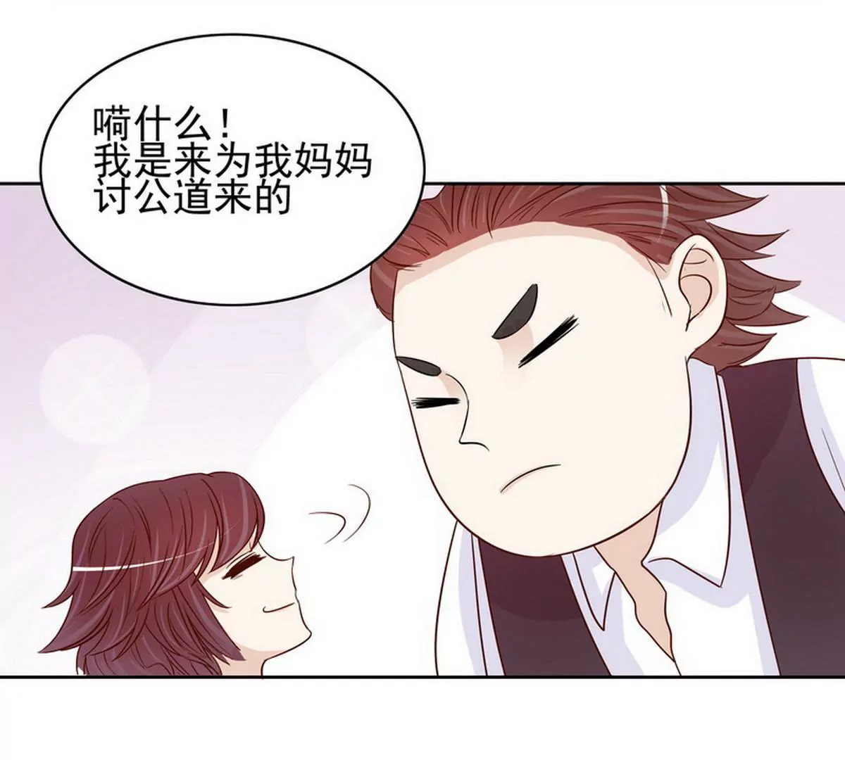 《恶魔总裁二次初恋》第87话 想你了 第16页