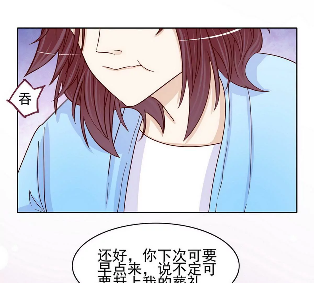 《恶魔总裁二次初恋》第87话 想你了 第1页
