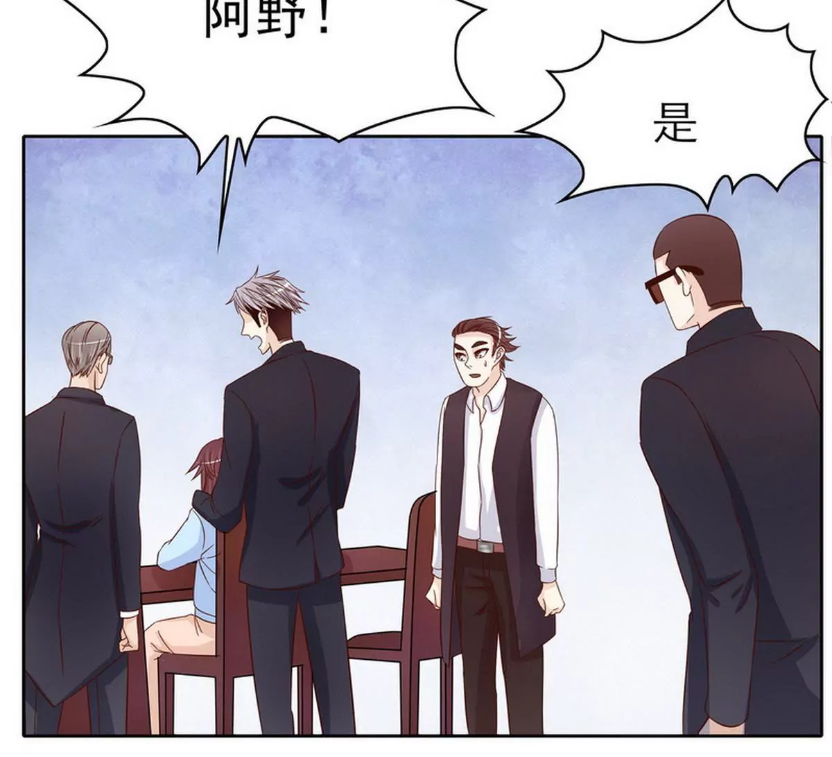 《恶魔总裁二次初恋》第87话 想你了 第24页