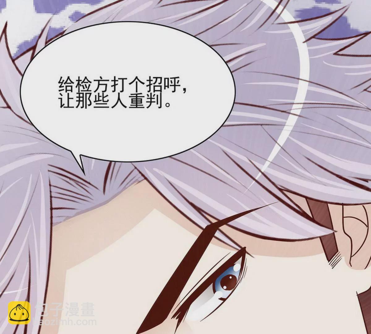 《恶魔总裁二次初恋》第87话 想你了 第25页