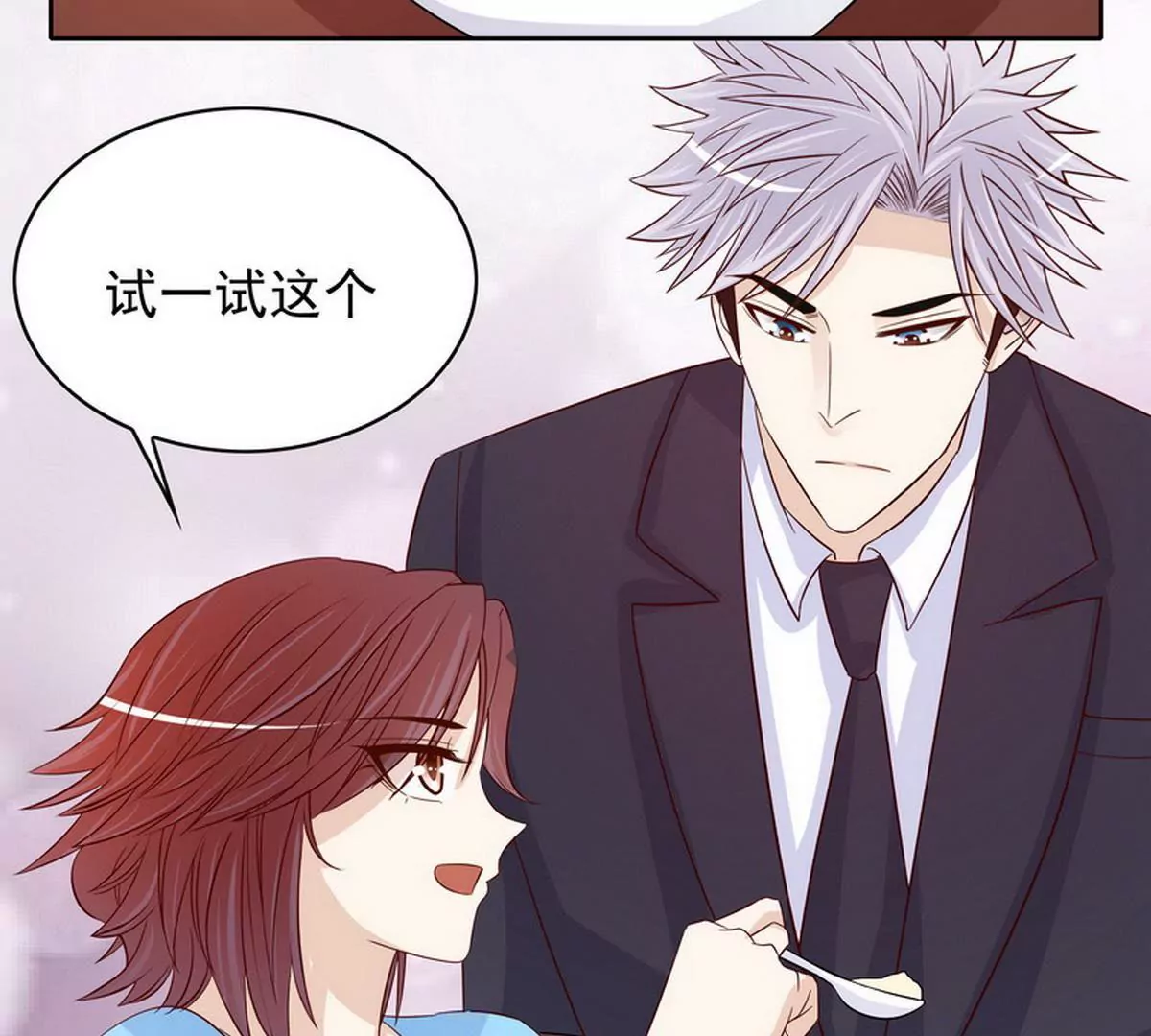 《恶魔总裁二次初恋》第87话 想你了 第28页