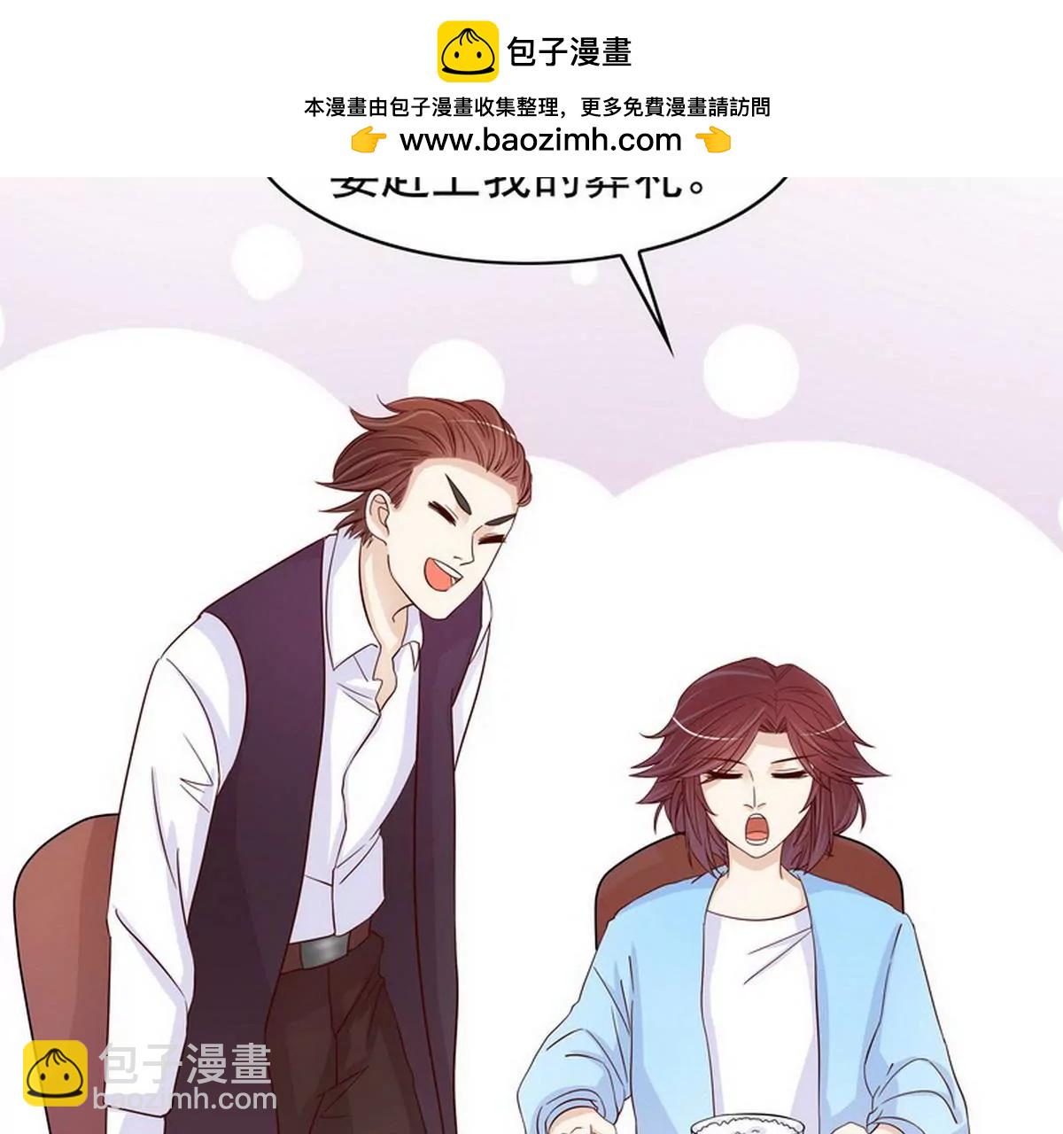 《恶魔总裁二次初恋》第87话 想你了 第2页