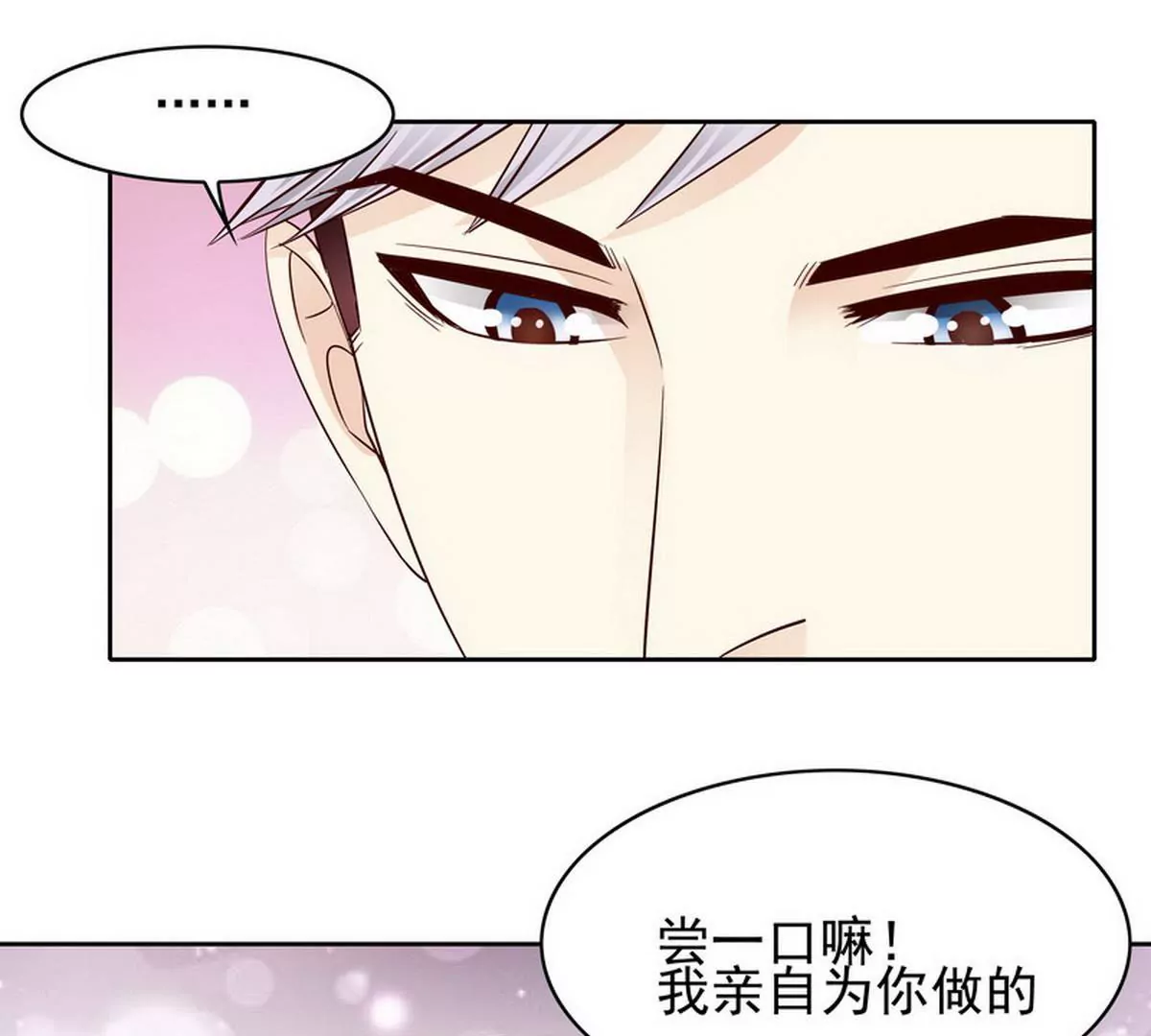 《恶魔总裁二次初恋》第87话 想你了 第30页