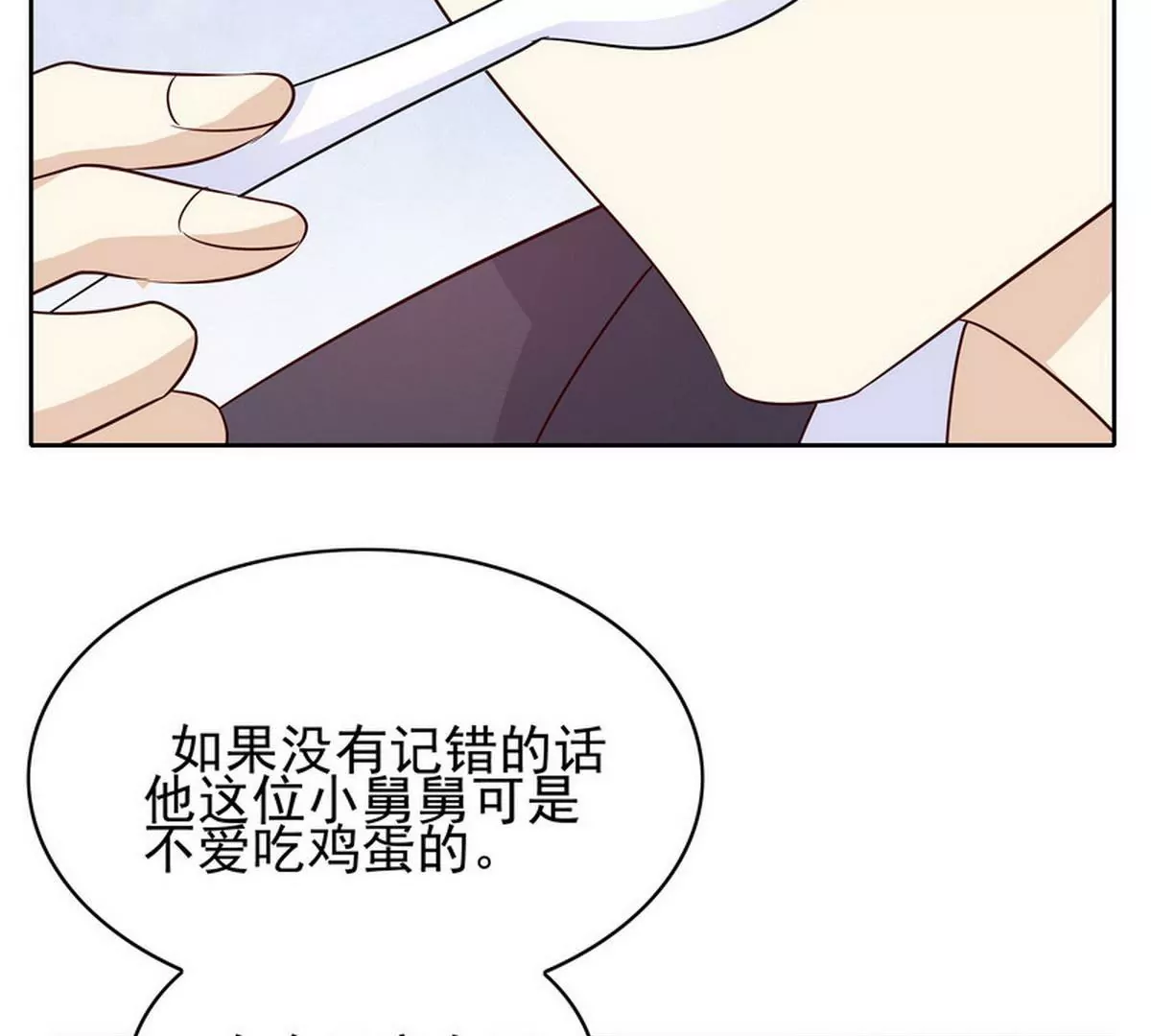 《恶魔总裁二次初恋》第87话 想你了 第33页