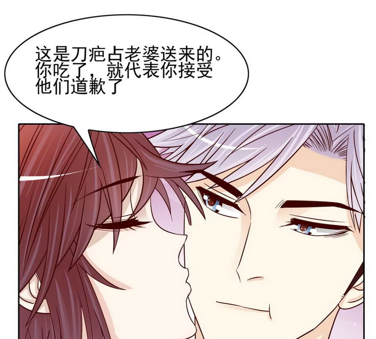 《恶魔总裁二次初恋》第87话 想你了 第36页