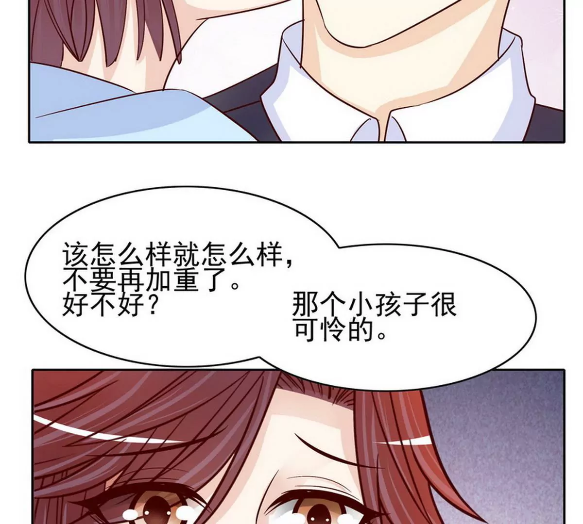 《恶魔总裁二次初恋》第87话 想你了 第37页