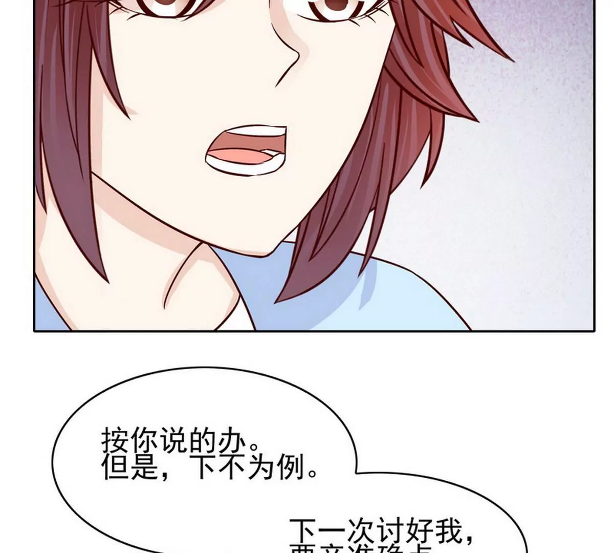 《恶魔总裁二次初恋》第87话 想你了 第38页