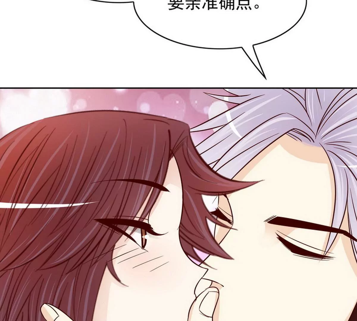 《恶魔总裁二次初恋》第87话 想你了 第39页