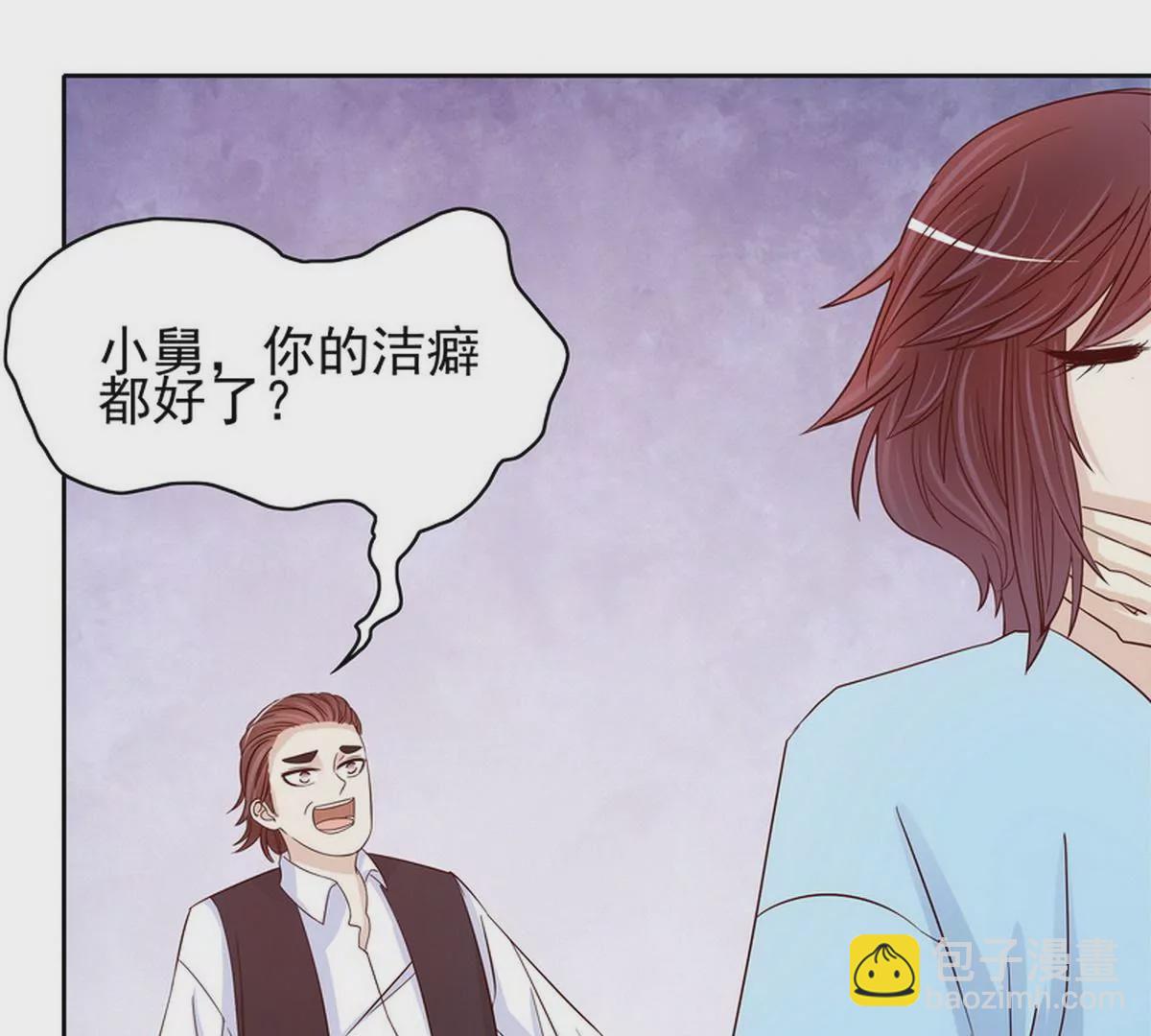 《恶魔总裁二次初恋》第87话 想你了 第41页